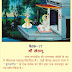 Shri Kheralu Baithakji Number 71