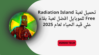 تحميل لعبة Radiation Island Free