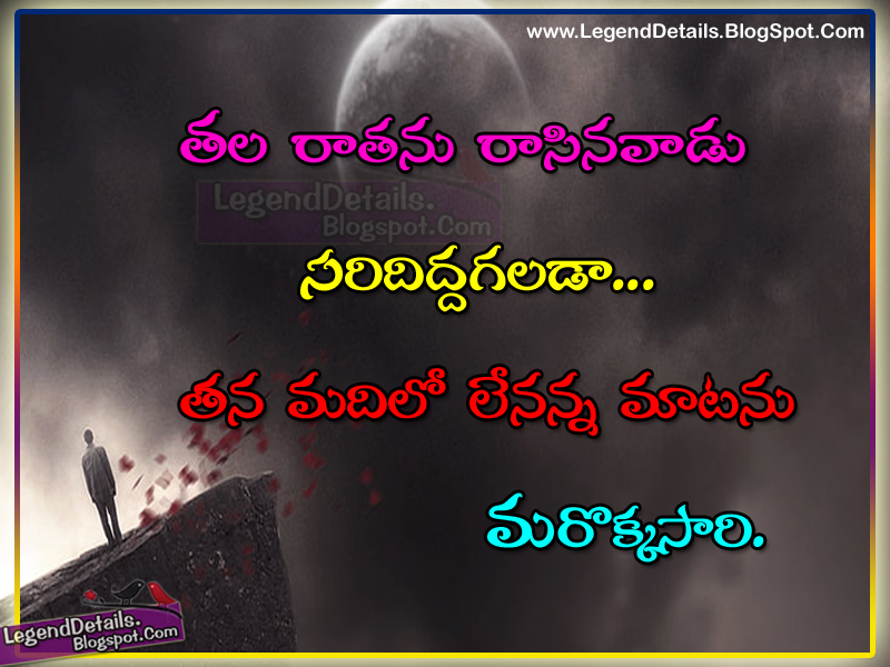 Top Telugu Love Quotes Google