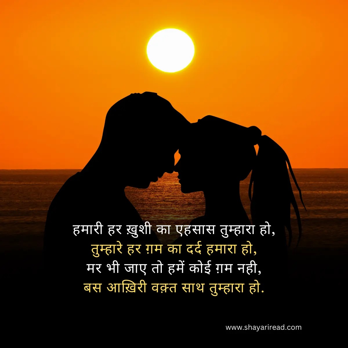 Shayari Dil Se