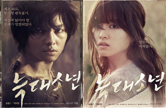 Download Movie korea A Werewolf Boy (2012) Subtitle 