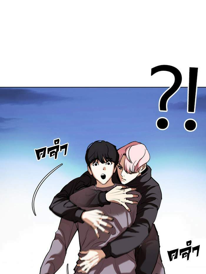 Lookism ตอนที่ 347