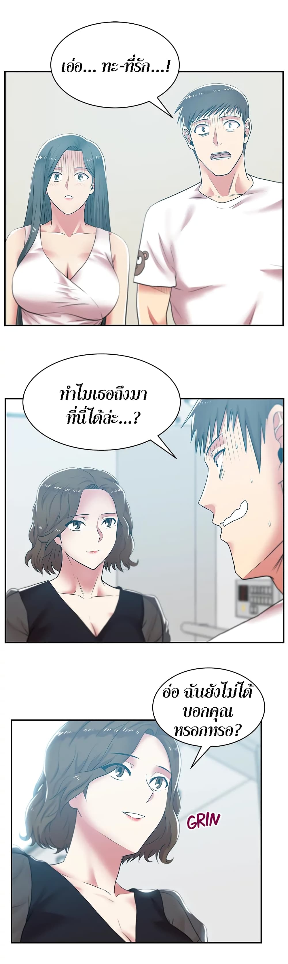 My Wife’s Friend ตอนที่ 32