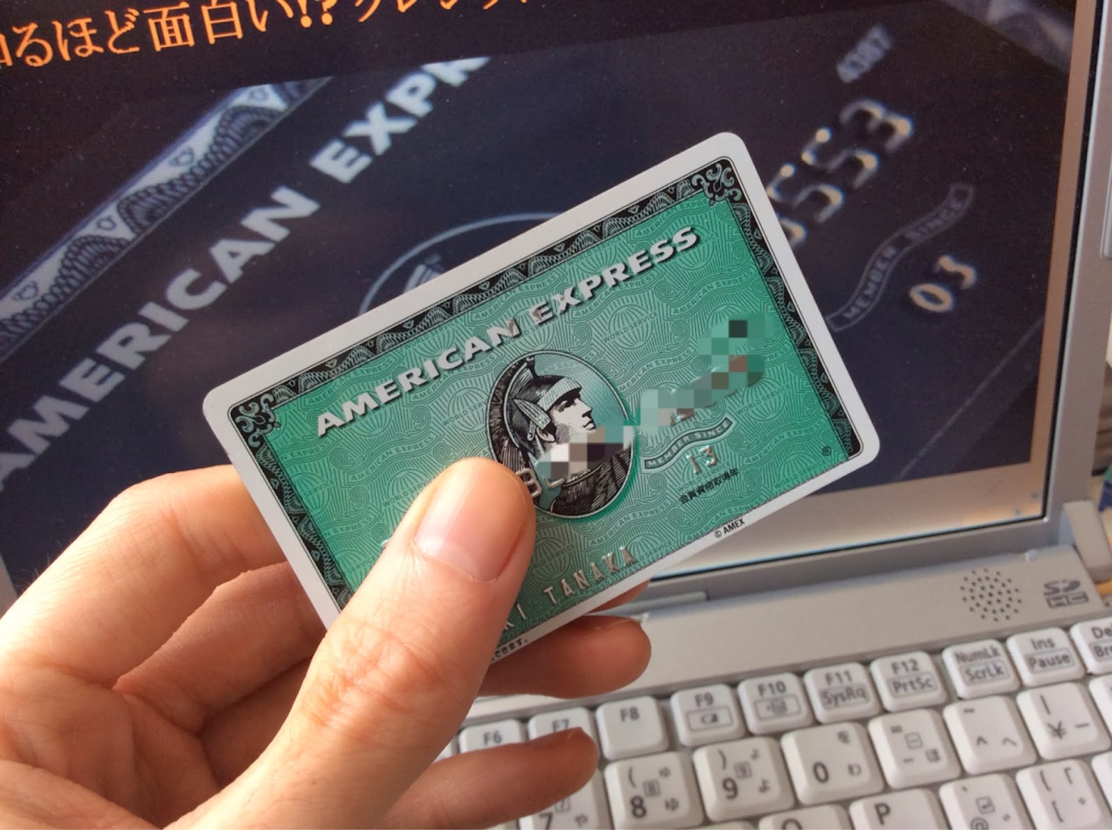 知れば知るほど面白い クレジットカード ブログ Amex アメリカンエキスプレスカード グリーン