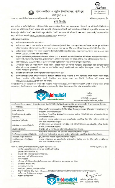 DUET Admission Circular 2020-21