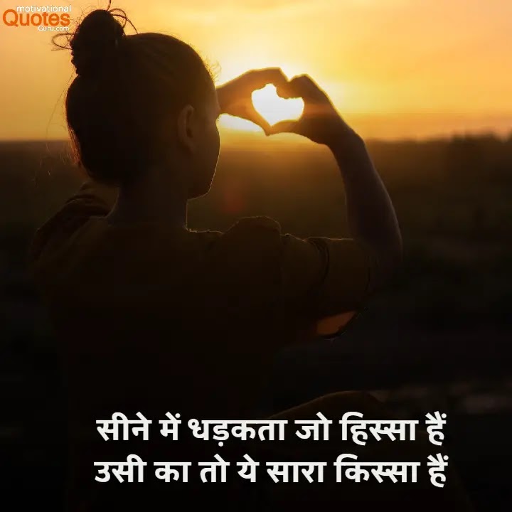 Heart Touching Sad Love Quotes In Hindi