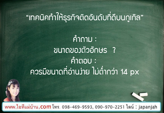 รับทำ website, สอนการทำตลาดออนไลน์, สอนขายของออนไลน์, สอนการตลาดออนไลน์, เรียนเฟสบุค, เรียนขายของออนไลน์, ไอทีแม่บ้าน, ครูเจ, ครูสอนอาชีพ, โค้ชสร้างแบรนด์