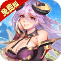 旅行騎士（0.1折免費版）