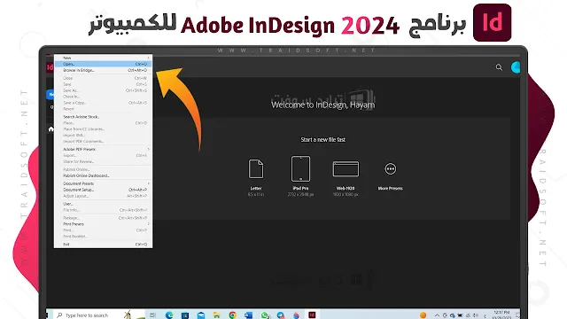 برنامج Adobe InDesign 2024 التحديث الجديد