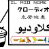 Il mio nome in.... come è scritto e cosa significa!