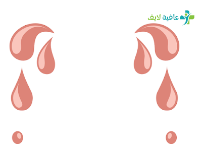 دم الحيض
