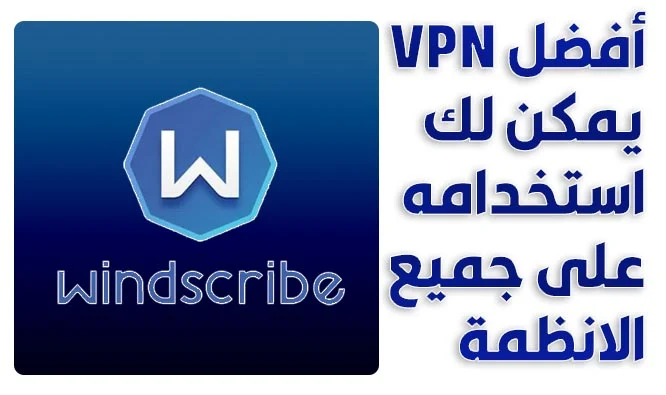 أفضل،vpn