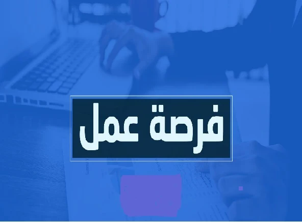 وظائف حكومية في الفجيرة