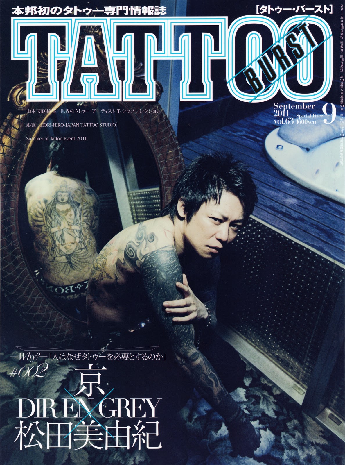 Kakin Lee Tattoo Burst Vol 63 Sep 11 京的專訪