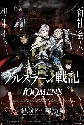 Arslan Senki