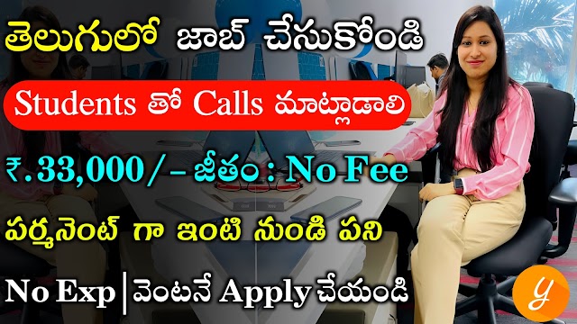 Yocket Work from Home Jobs Recruitment | Latest Software BDA Jobs 