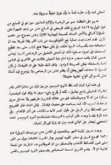 مقبرة بوبادوس لغز الثوابيت المتحركة مقبرة بوبادوس لغز الثوابيت المتحركة مقبرة بوبادوس لغز الثوابيت المتحركة