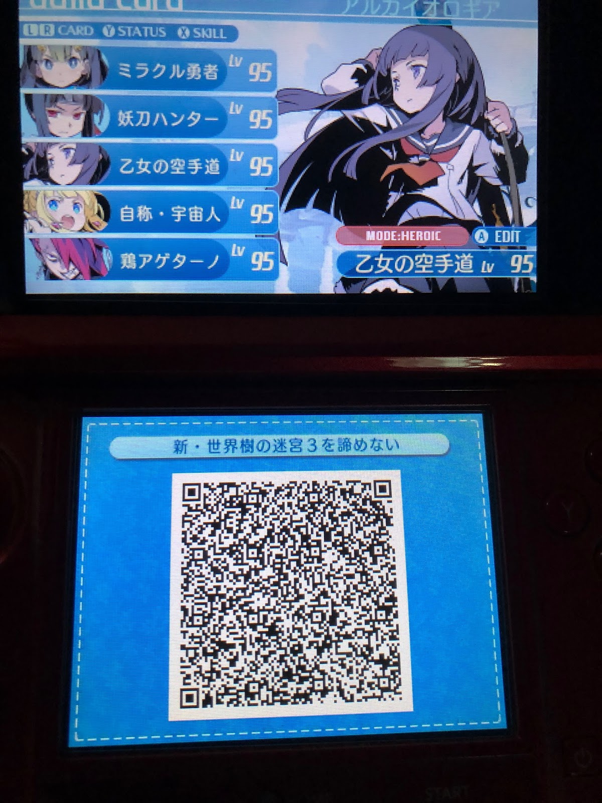 ガメフリ Megaten Freak 18 ガメフリ Megaten Freak 18