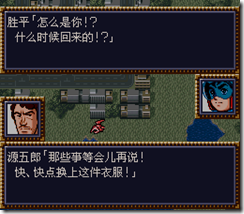 WGF第四次0.98漢化版044
