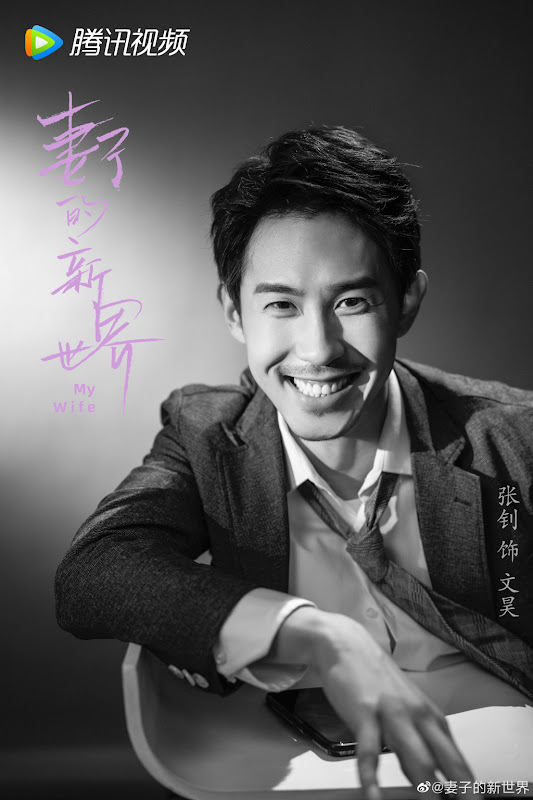 My Wife China Web Drama