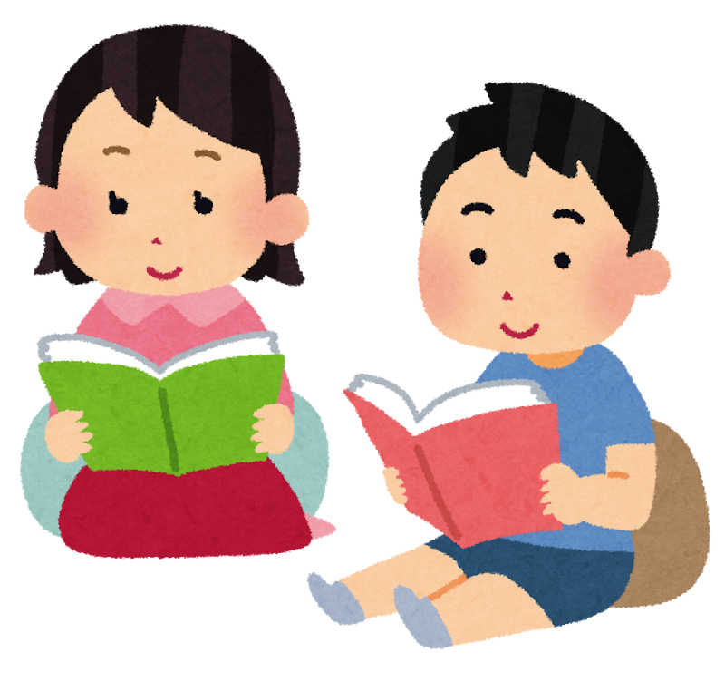 本を読んでいる子どもたちのイラスト かわいいフリー素材集 いらすとや 本を読んでいる子どもたちのイラスト かわいいフリー素材集 いらすとや