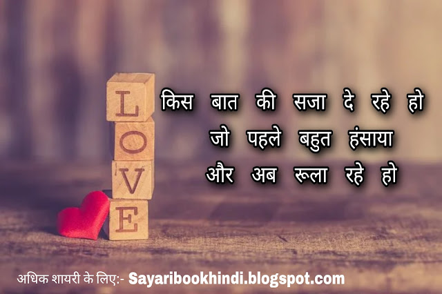 Romantic shayari image 2021