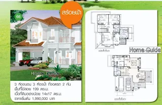 บ้านสองชั้น 3ห้องนอน 3ห้องน้ำ 2 จอดรถ [แบบบ้านสร้อยฟ้า27]