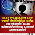 മകനെ സ്‌കൂളിലാക്കാൻ പോയ  യുവതി പിന്നീട് തിരികെ വന്നില്ല;  ഒരു വർഷത്തിന് ശേഷം മടിക്കേരിയിൽ നിന്നും കണ്ടെത്തി ചന്തേര പോലീസ് 