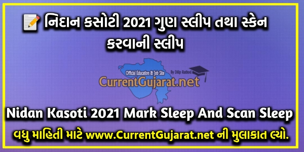 Nidan Kasoti 2021 Mark Sleep And Scan Sleep