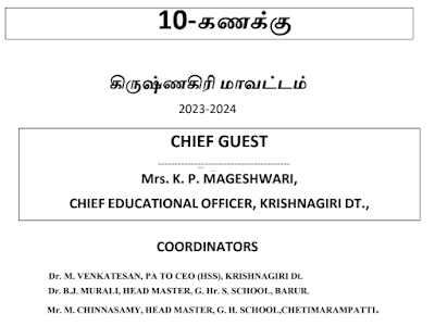 SSLC_10TH_MATHEMATICS_TAMIL MEDIUM_STUDY MATERIALS_CEO KRISHNAGIRI DT.