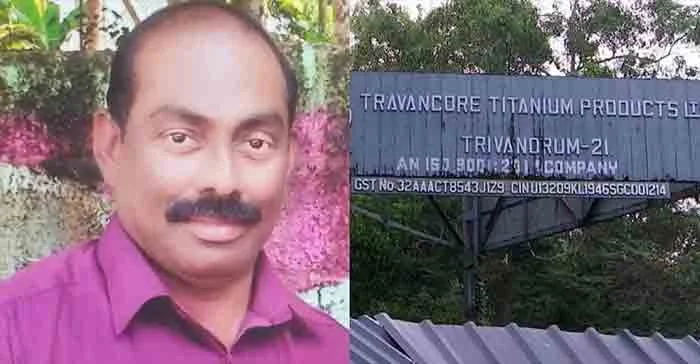 Main accused arrested in titanium employment fraud case, Thiruvananthapuram, News, Arrested, Cheating, Police, Kerala