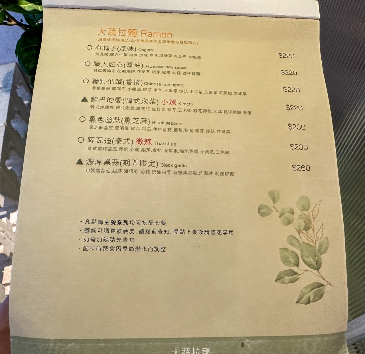 有麵子蔬食料理~台北中山區素食、近捷運中山國中站