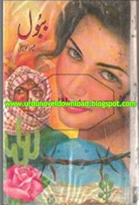 Urdu Novel Babool