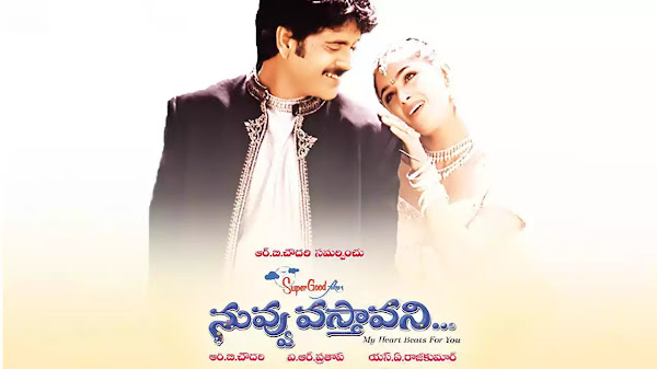 Komma Komma Vinnavamma Song Lyrics Telugu & English - Nuvvu Vastavani