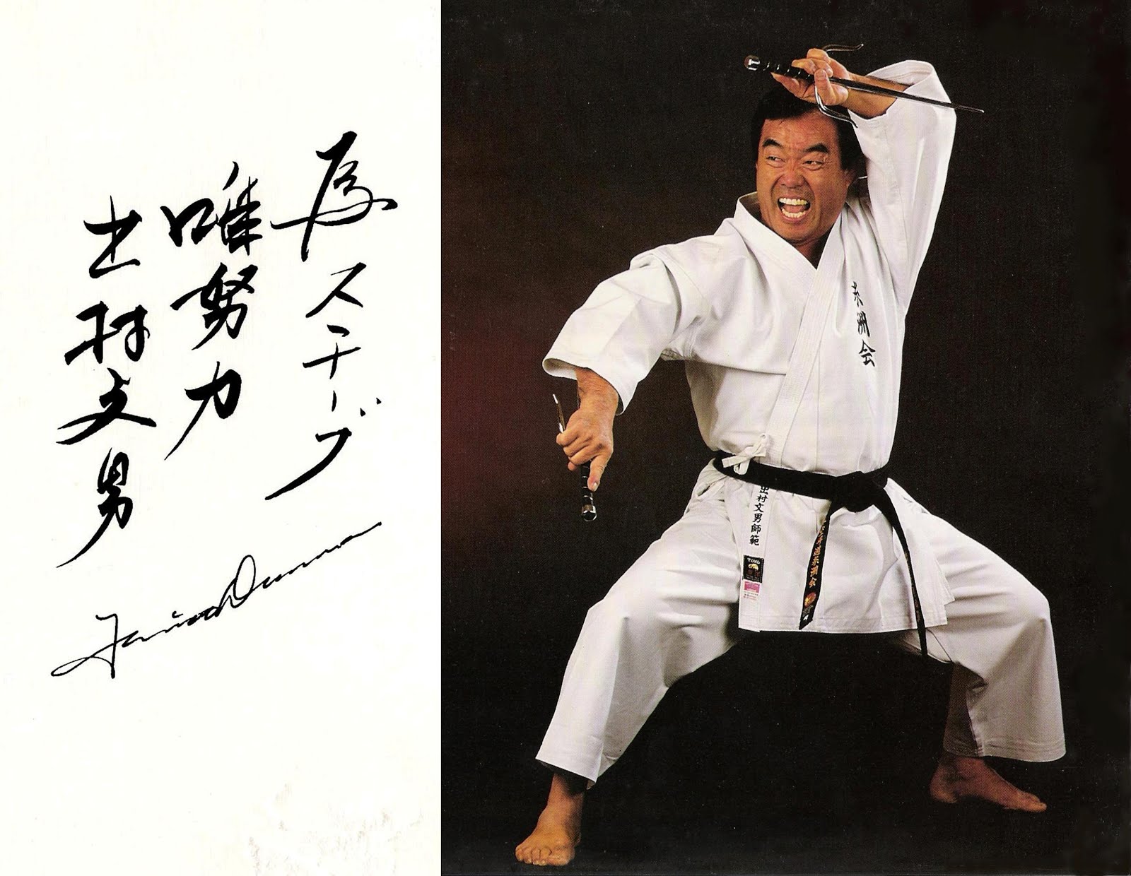 Master Fumio Demura