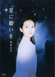 Touching Starlight (1996)