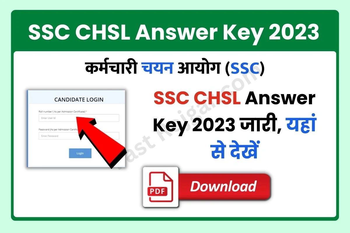 SSC CHSL Answer Key 2023