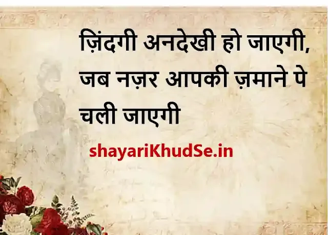 daily thoughts in hindi images, daily thoughts in hindi images download, daily thoughts in hindi images free download, daily thoughts in hindi photos