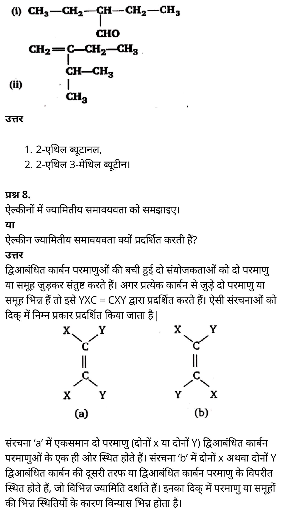 class 11   Chemistry   Chapter 13,  class 11   Chemistry   Chapter 13 ncert solutions in hindi,  class 11   Chemistry   Chapter 13 notes in hindi,  class 11   Chemistry   Chapter 13 question answer,  class 11   Chemistry   Chapter 13 notes,  11   class Chemistry   Chapter 13 in hindi,  class 11   Chemistry   Chapter 13 in hindi,  class 11   Chemistry   Chapter 13 important questions in hindi,  class 11   Chemistry  notes in hindi,   class 11 Chemistry Chapter 13 test,  class 11 Chemistry Chapter 13 pdf,  class 11 Chemistry Chapter 13 notes pdf,  class 11 Chemistry Chapter 13 exercise solutions,  class 11 Chemistry Chapter 13, class 11 Chemistry Chapter 13 notes study rankers,  class 11 Chemistry  Chapter 13 notes,  class 11 Chemistry notes,   Chemistry  class 11  notes pdf,  Chemistry class 11  notes 2021 ncert,  Chemistry class 11 pdf,  Chemistry  book,  Chemistry quiz class 11  ,   11  th Chemistry    book up board,  up board 11  th Chemistry notes,  कक्षा 11 रसायन विज्ञान अध्याय 13, कक्षा 11 रसायन विज्ञान  का अध्याय 13 ncert solution in hindi, कक्षा 11 रसायन विज्ञान  के अध्याय 13 के नोट्स हिंदी में, कक्षा 11 का रसायन विज्ञान अध्याय 13 का प्रश्न उत्तर, कक्षा 11 रसायन विज्ञान  अध्याय 13 के नोट्स, 11 कक्षा रसायन विज्ञान अध्याय 13 हिंदी में,कक्षा 11 रसायन विज्ञान  अध्याय 13 हिंदी में, कक्षा 11 रसायन विज्ञान  अध्याय 13 महत्वपूर्ण प्रश्न हिंदी में,कक्षा 11 के रसायन विज्ञान  के नोट्स हिंदी में,रसायन विज्ञान  कक्षा 11   नोट्स pdf, कक्षा 11 बायोलॉजी अध्याय 13, कक्षा 11 बायोलॉजी के अध्याय 13 के नोट्स हिंदी में, कक्षा 11 का बायोलॉजी अध्याय 13 का प्रश्न उत्तर, कक्षा 11 बायोलॉजी अध्याय 13 के नोट्स, 11 कक्षा बायोलॉजी अध्याय 13 हिंदी में,कक्षा 11 बायोलॉजी अध्याय 13 हिंदी में, कक्षा 11 बायोलॉजी अध्याय 13 महत्वपूर्ण प्रश्न हिंदी में,कक्षा 11 के बायोलॉजी के नोट्स हिंदी में,बायोलॉजी कक्षा 11 नोट्स pdf,