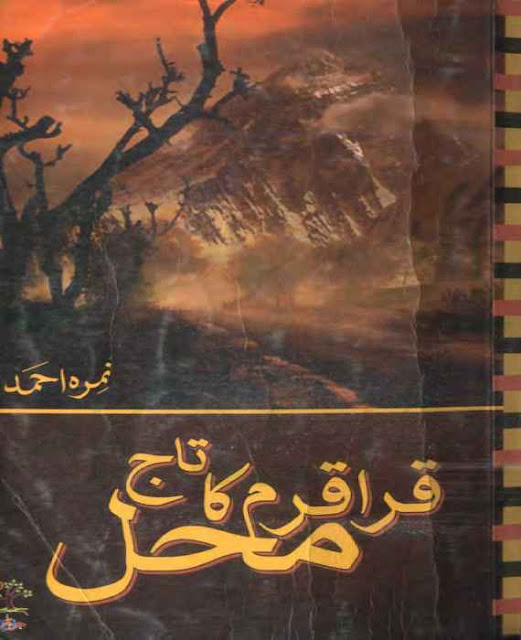 Karakoram Ka Taj Mehal by Nimra Ahmad Download PDF