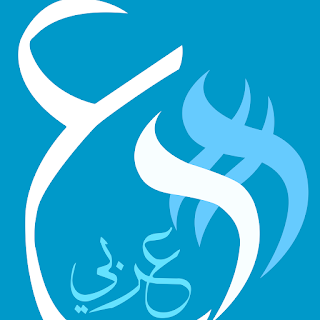 Rebana Hadroh Lagu Sholawat dan Qasidah Terbaru - Arabi - عربي