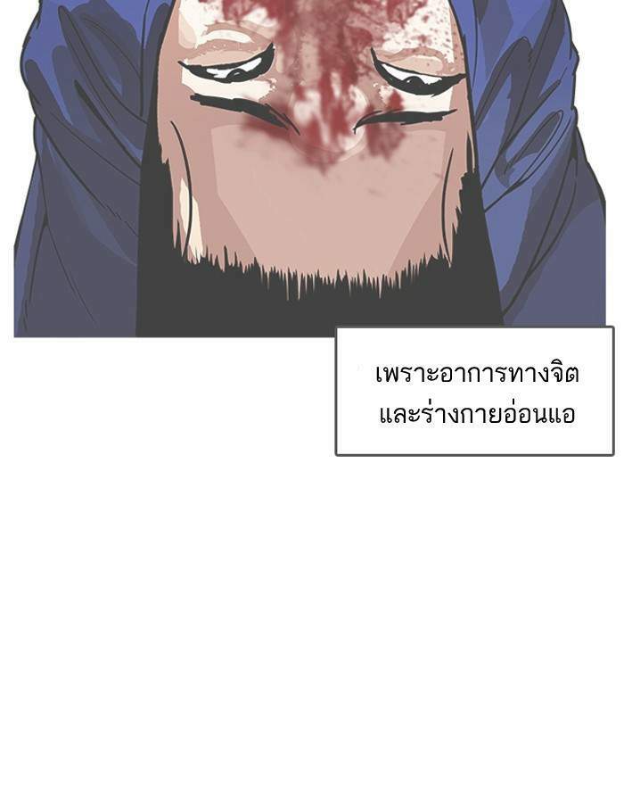 Lookism ตอนที่ 182