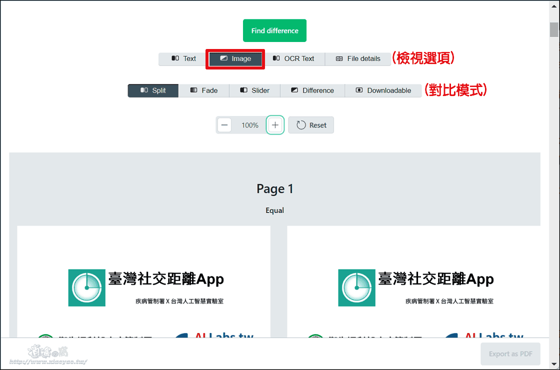 Diffchecker 比對兩份文本、圖片、PDF、Excel差異