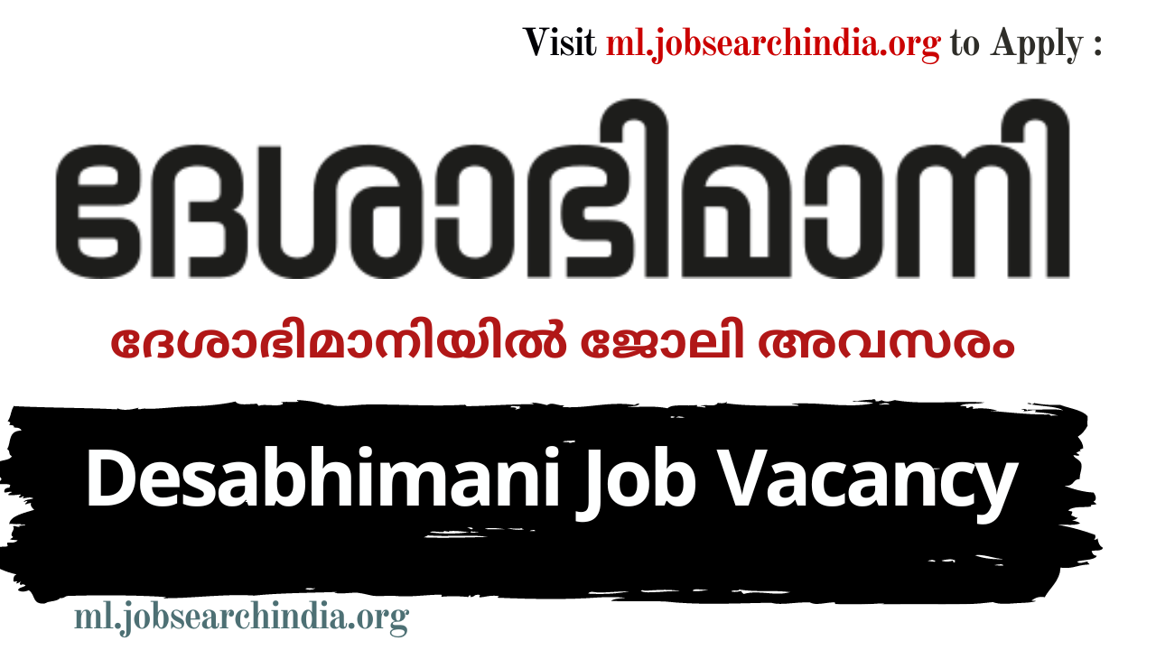 Desabhimani Job Vacancy