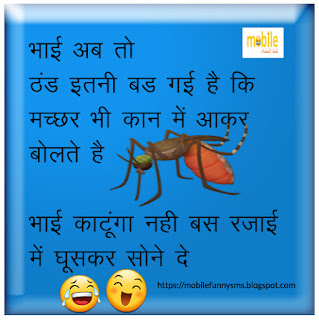 THAND KE JOKES FOR WHATSAPP IN HINDI WITH IMAGES-à¤ à¤£à¥à¤¡ à¤•à¥‡ à¤œà¥‹à¤•à¥à¤¸ 