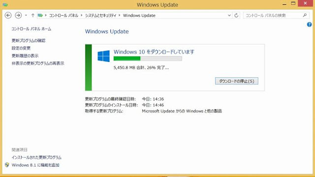 Windows10をダウンロードしています