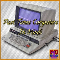 Past computer image