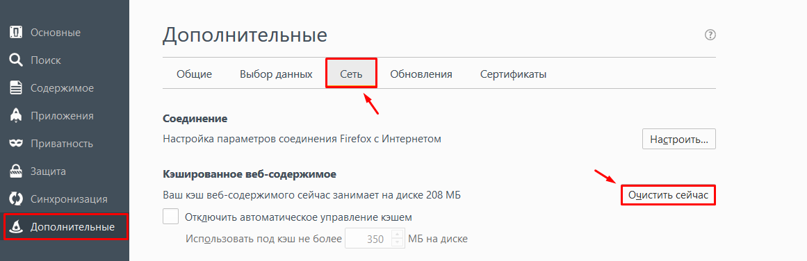 Удалить cookies в Mozilla Firefox 4