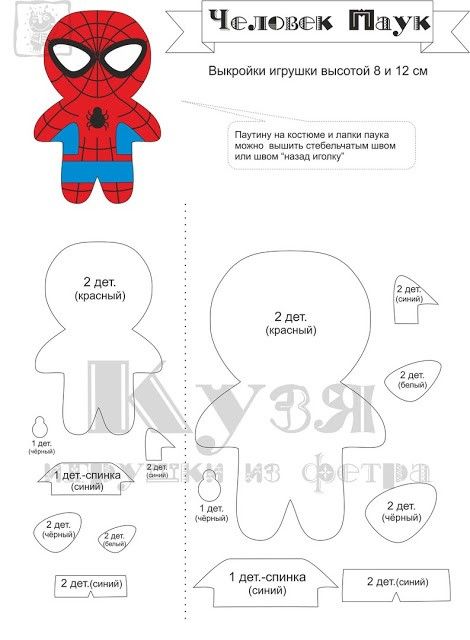 Spiderman Chibi Free Printable Template