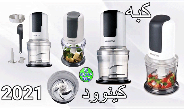 كبة كينوود